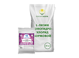 L-лизин моногидрохлорид